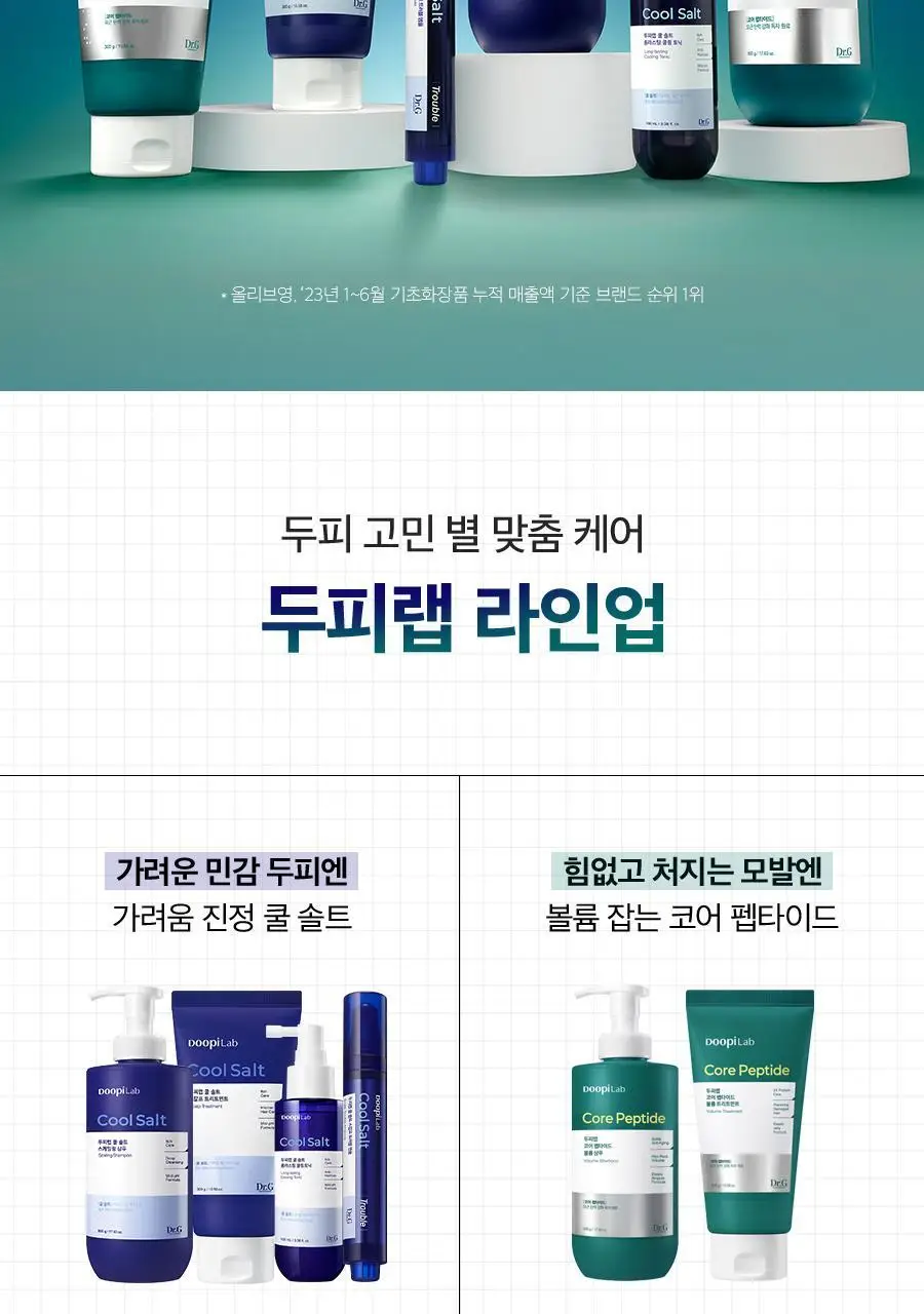 [두피트러블/두피진정]두피랩 쿨 솔트 스칼프 트러블 앰플 15ml 상세페이지 31